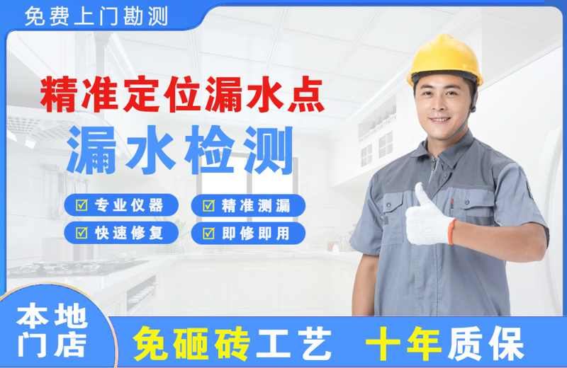 仙桃精准测漏点